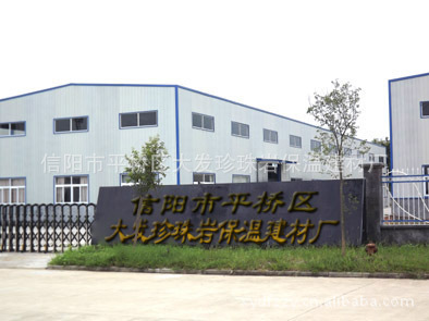 深耕珍珠巖領域，信陽大發助力鑄造行業綠色升級